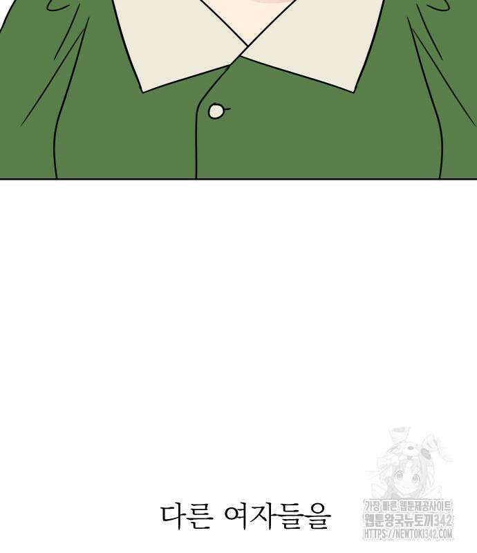 사장님과 공주님 7화 94