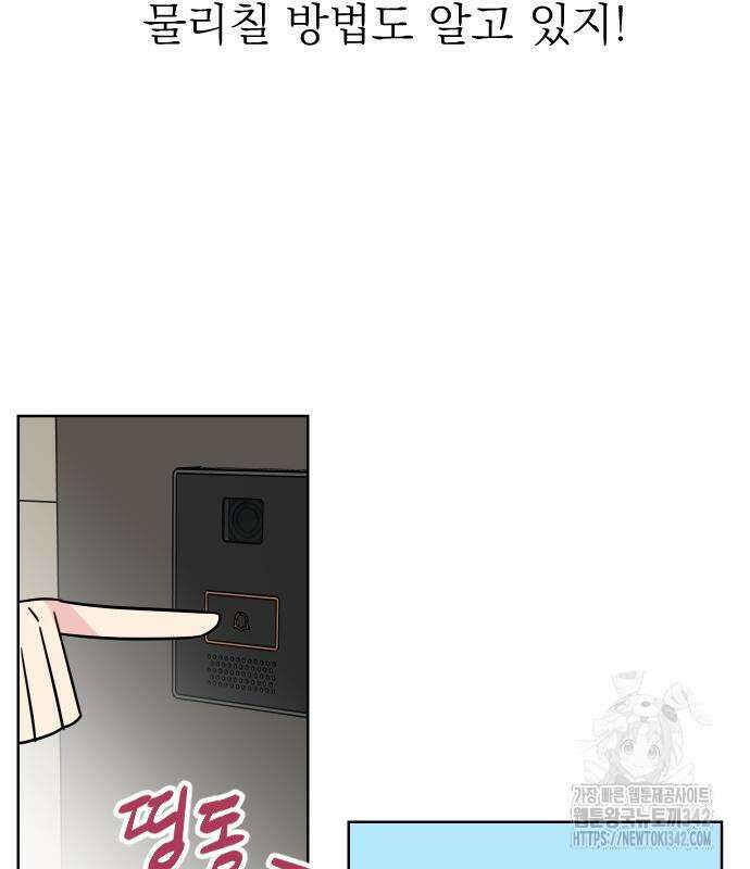 사장님과 공주님 7화 95