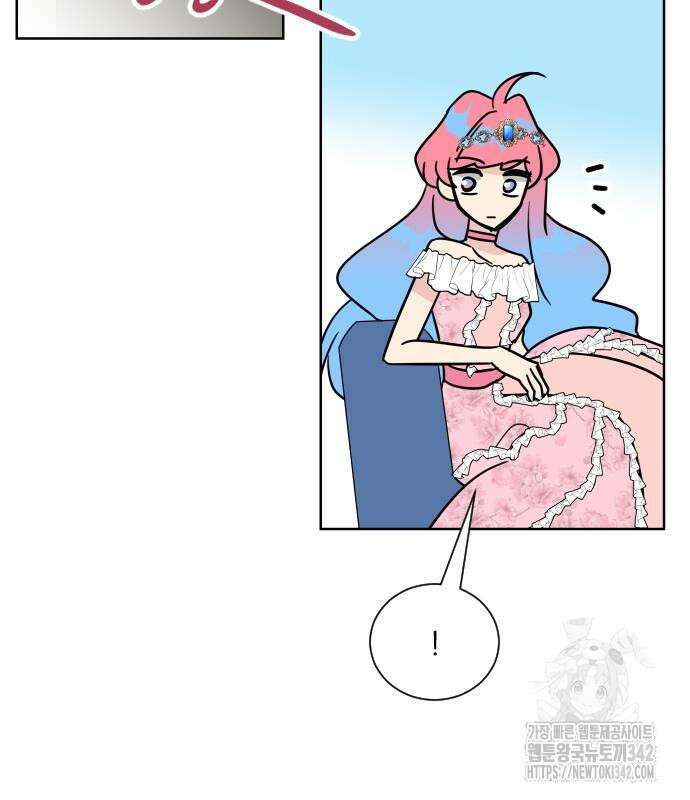 사장님과 공주님 7화 96