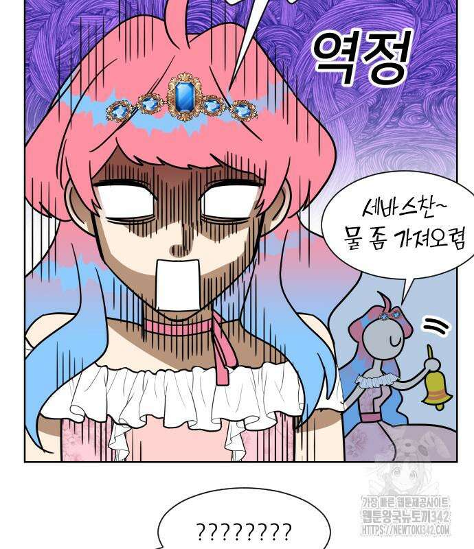 사장님과 공주님 7화 100