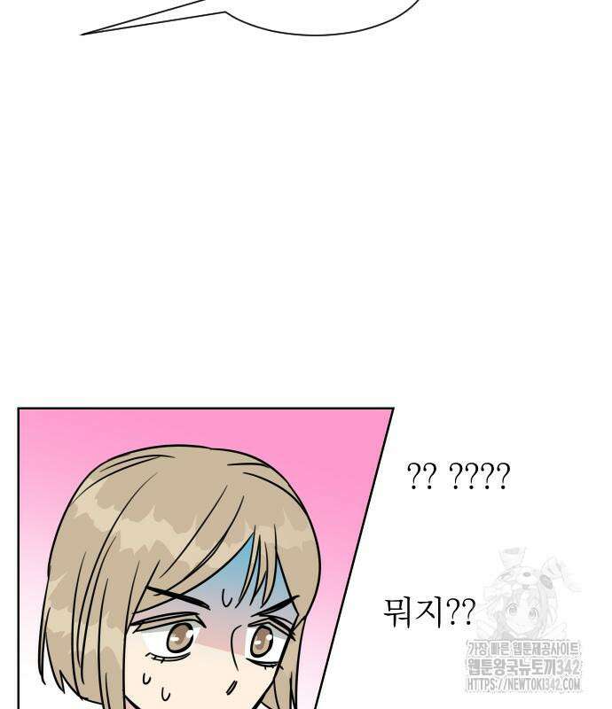 사장님과 공주님 7화 101