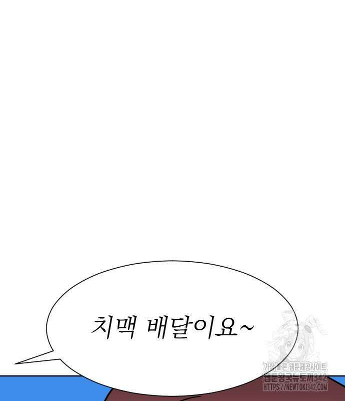 사장님과 공주님 7화 106