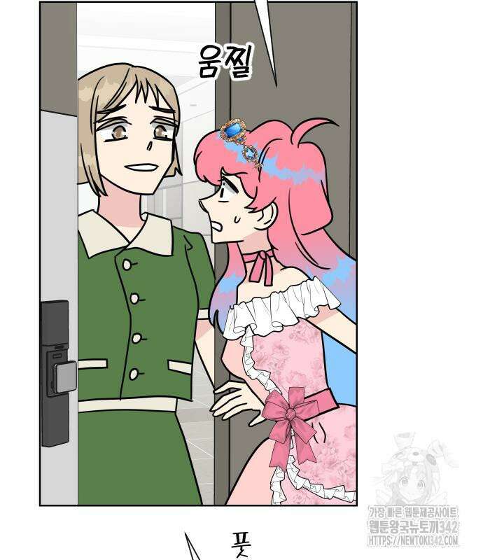 사장님과 공주님 7화 113