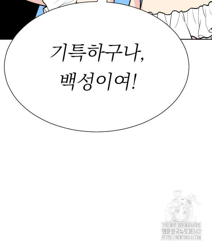 사장님과 공주님 7화 127