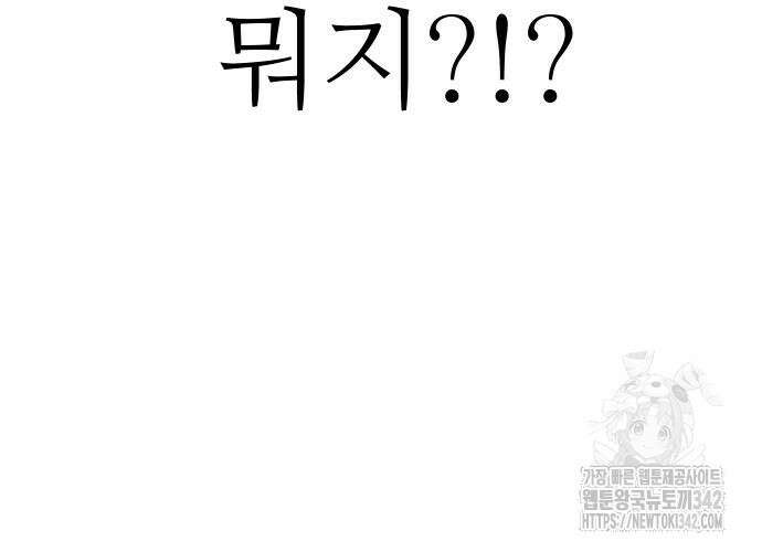 사장님과 공주님 7화 130