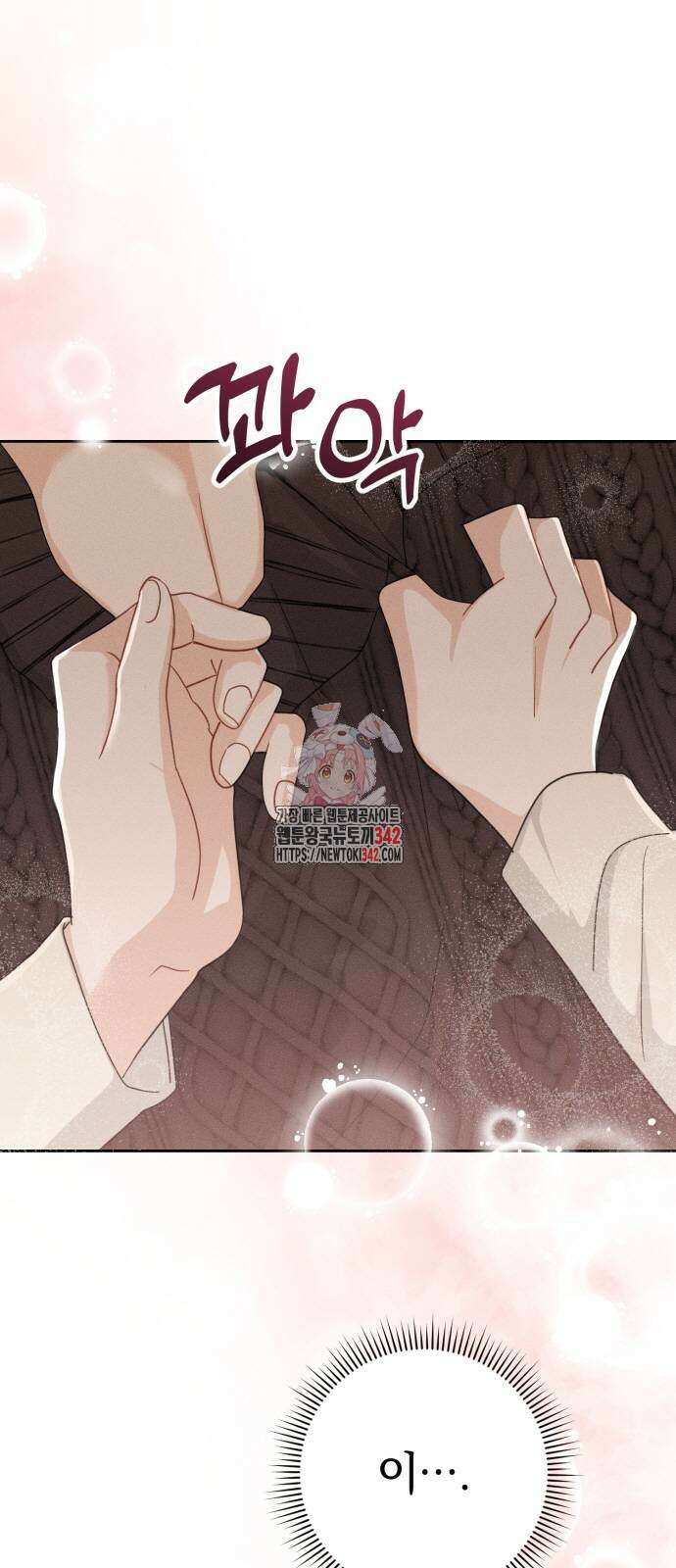 보이는 사랑 4화 1
