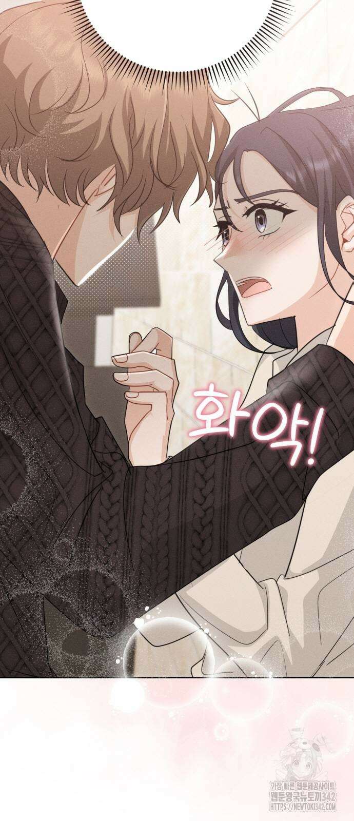 보이는 사랑 4화 3
