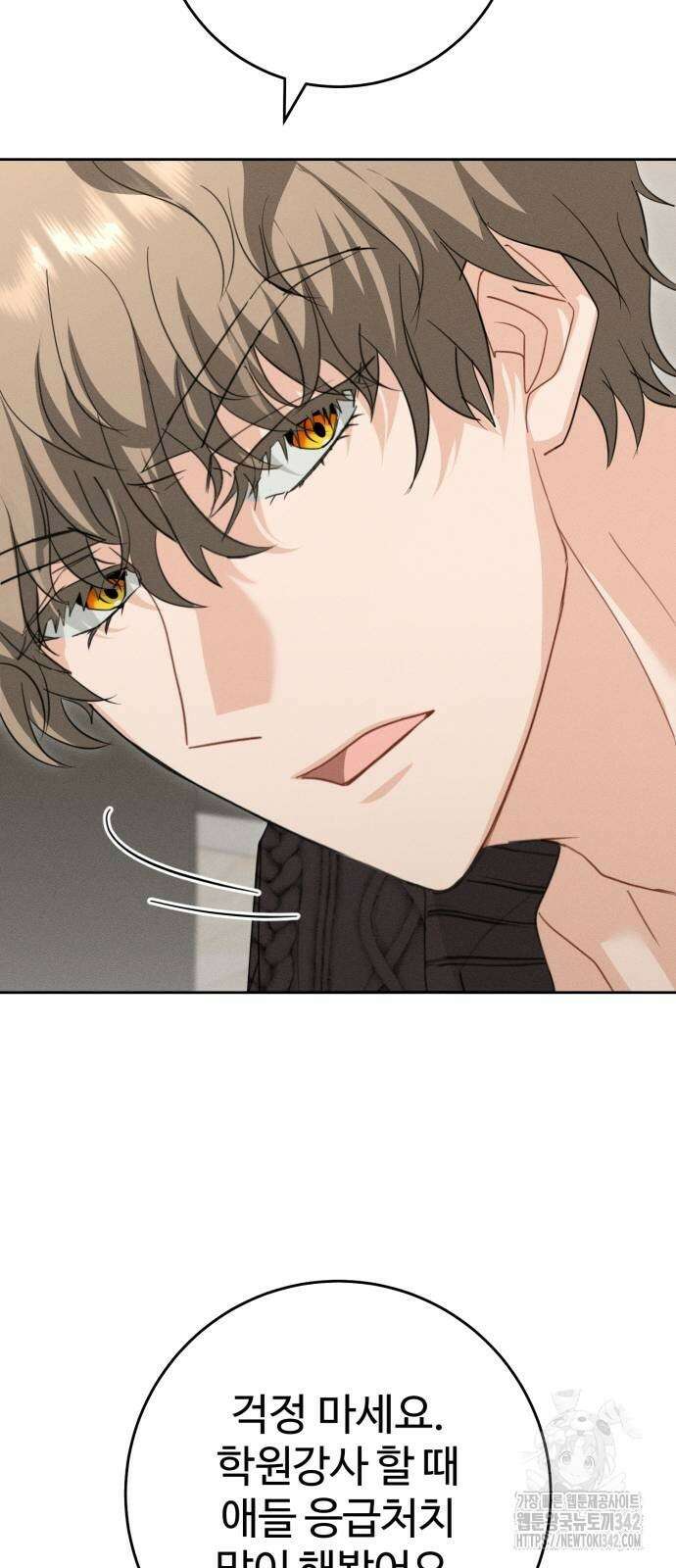 보이는 사랑 4화 13