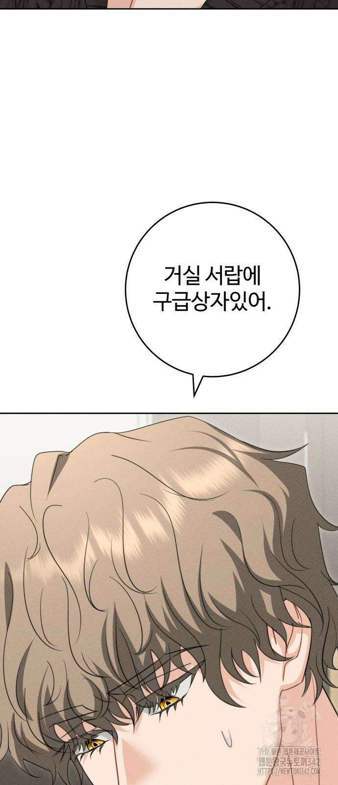 보이는 사랑 4화 16