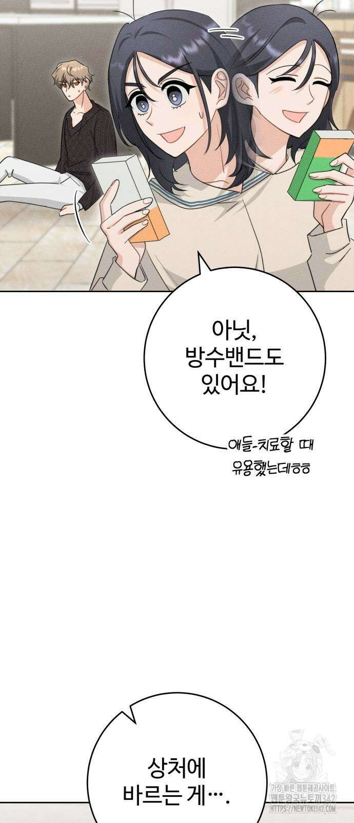 보이는 사랑 4화 20