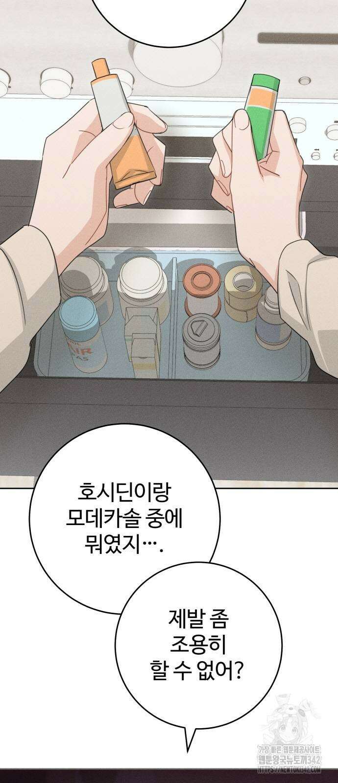 보이는 사랑 4화 21