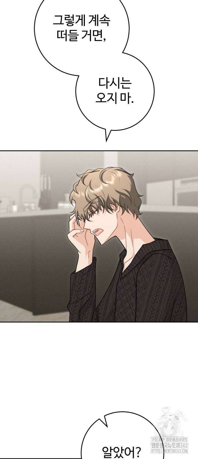 보이는 사랑 4화 23