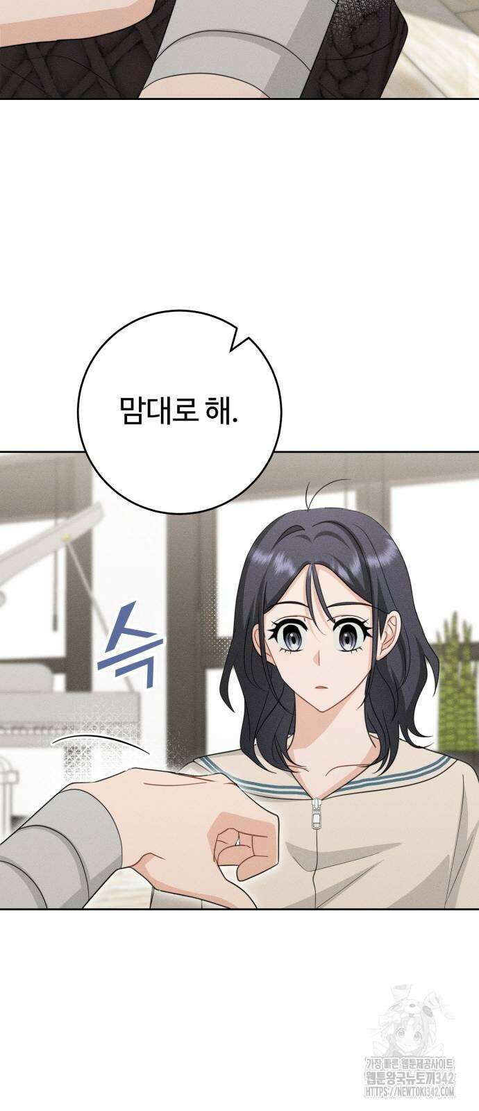 보이는 사랑 4화 30