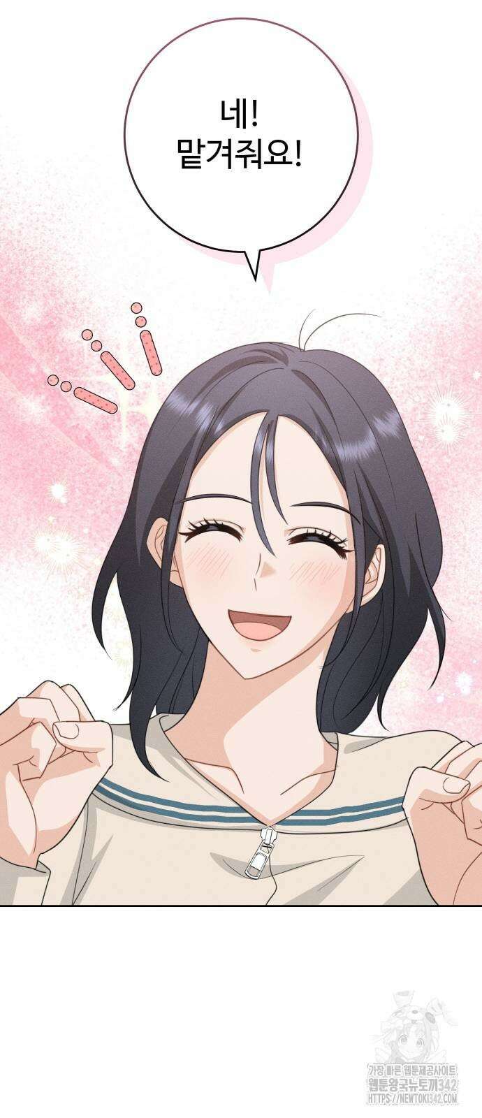 보이는 사랑 4화 31