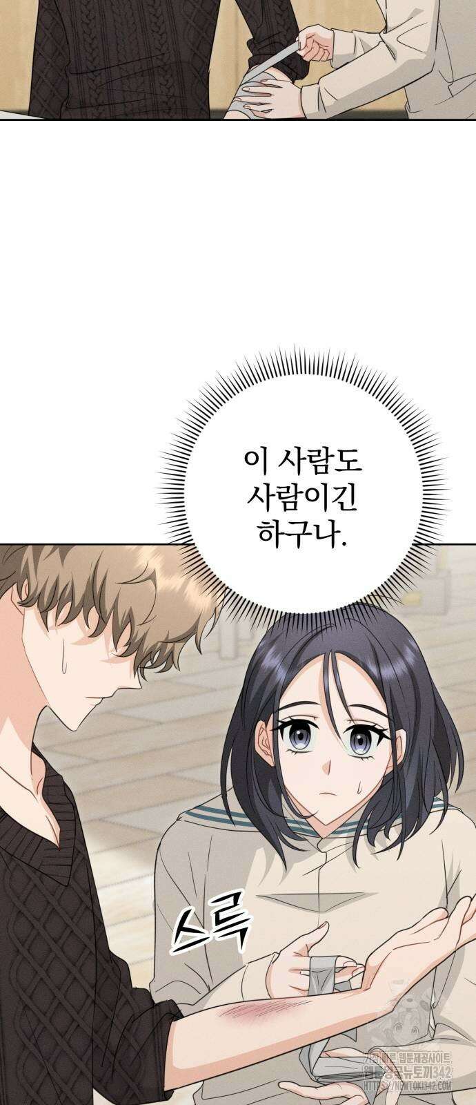 보이는 사랑 4화 33