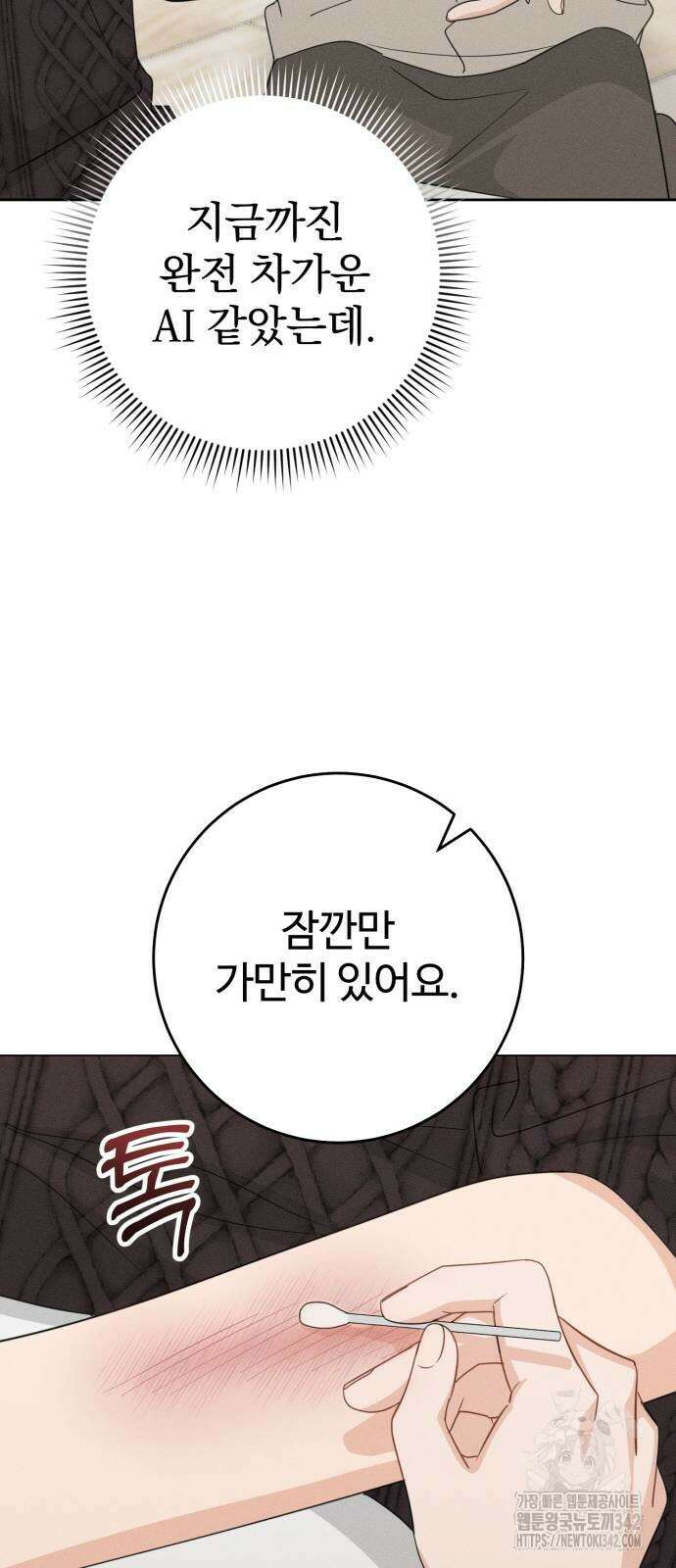 보이는 사랑 4화 34