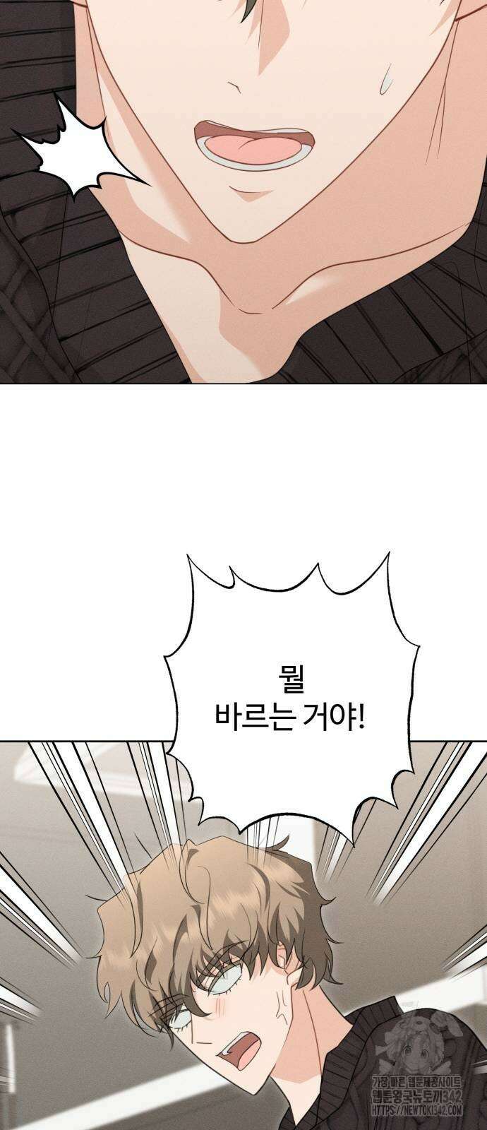 보이는 사랑 4화 36