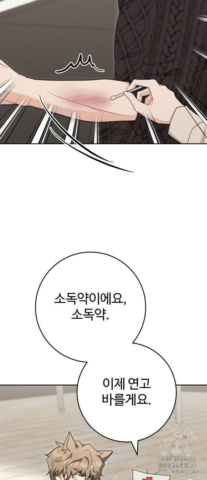 보이는 사랑 4화 37