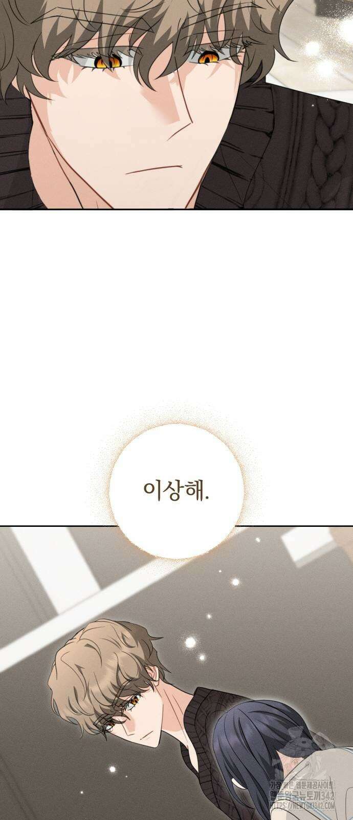 보이는 사랑 4화 39
