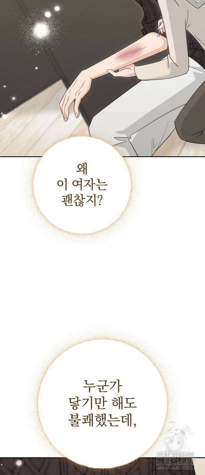 보이는 사랑 4화 40