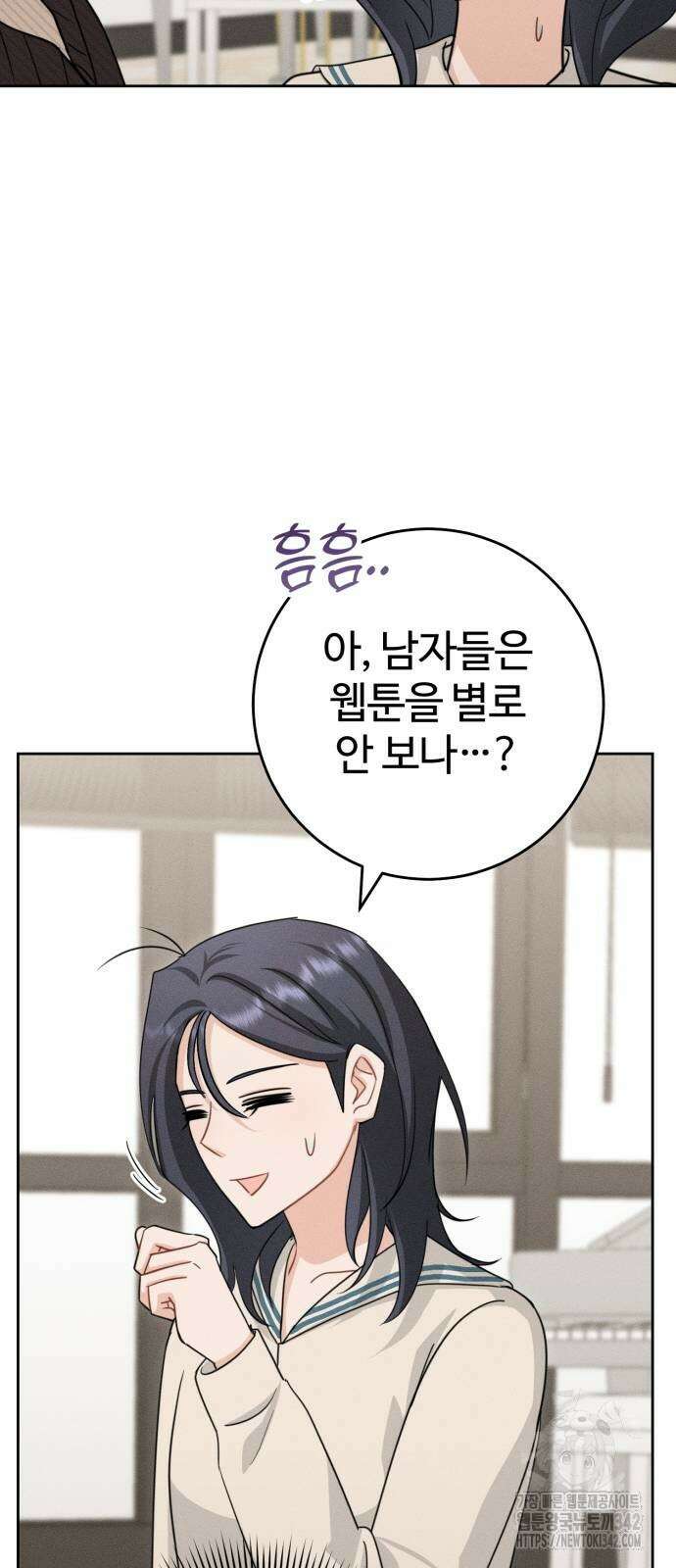 보이는 사랑 4화 48
