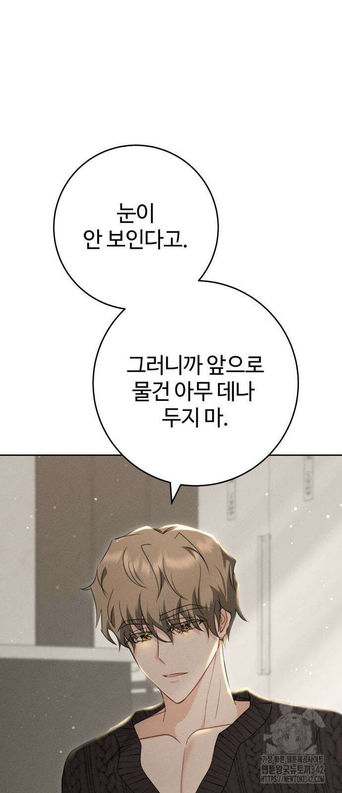 보이는 사랑 4화 51