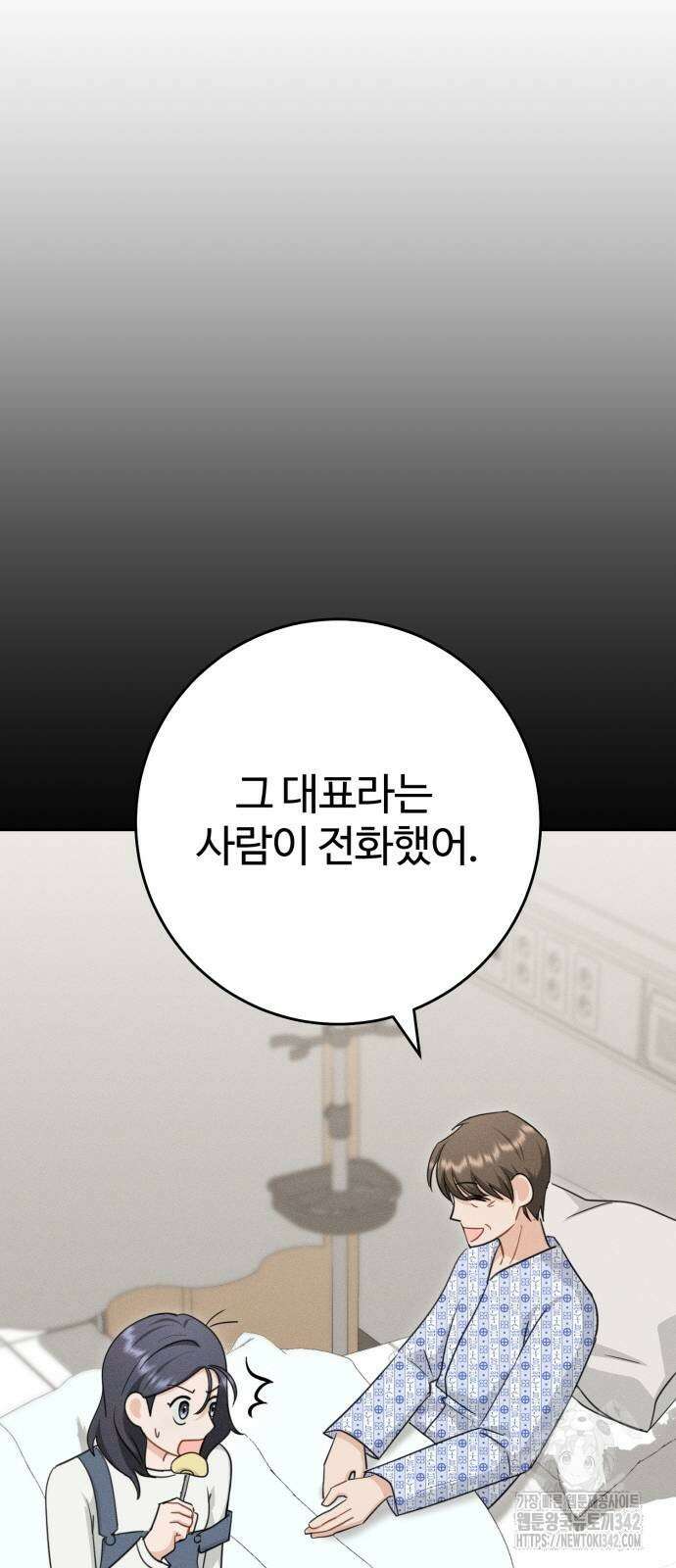 보이는 사랑 4화 58