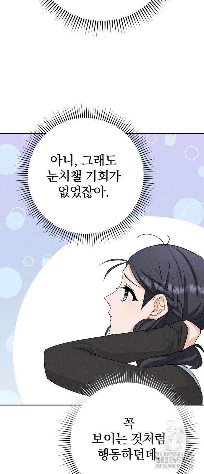 보이는 사랑 4화 61
