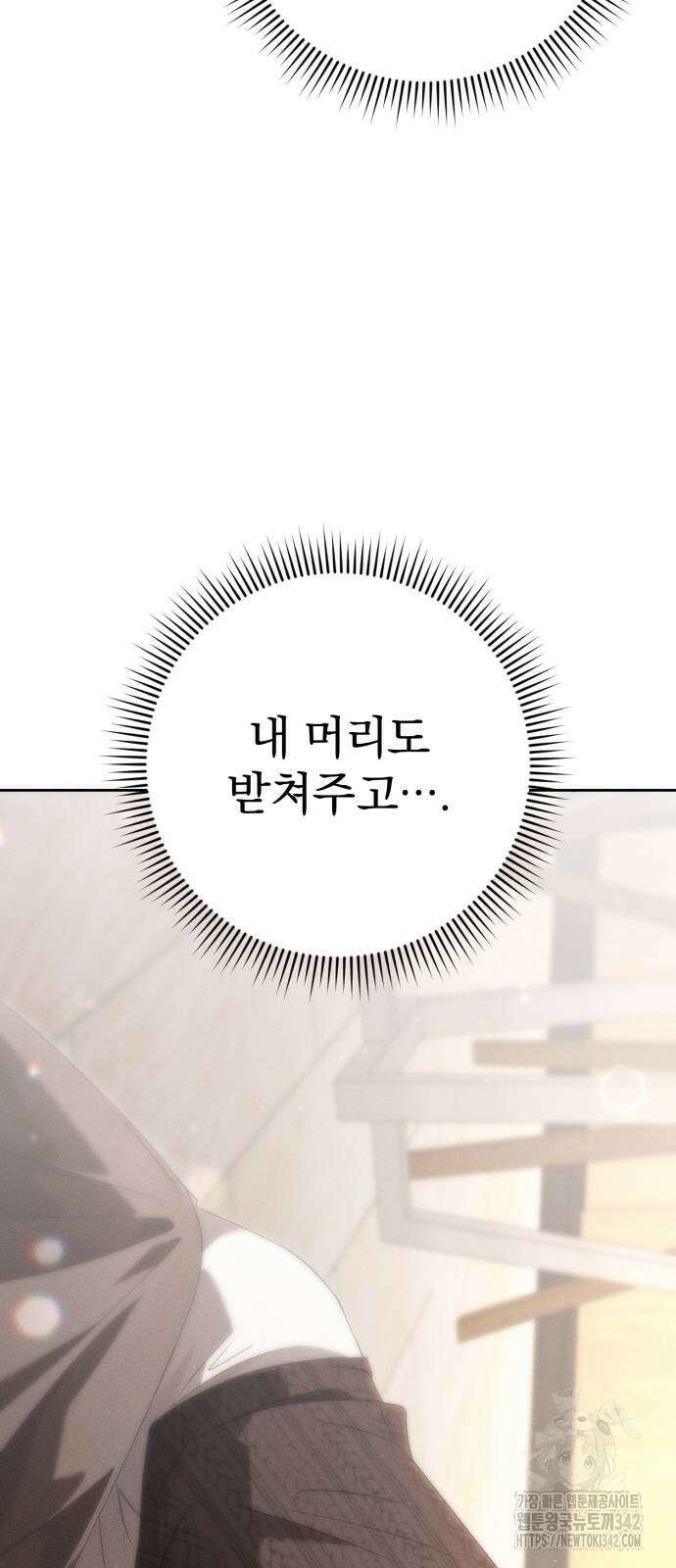 보이는 사랑 4화 62
