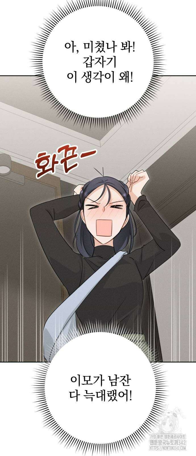 보이는 사랑 4화 64