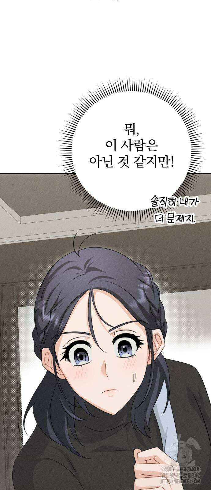보이는 사랑 4화 65