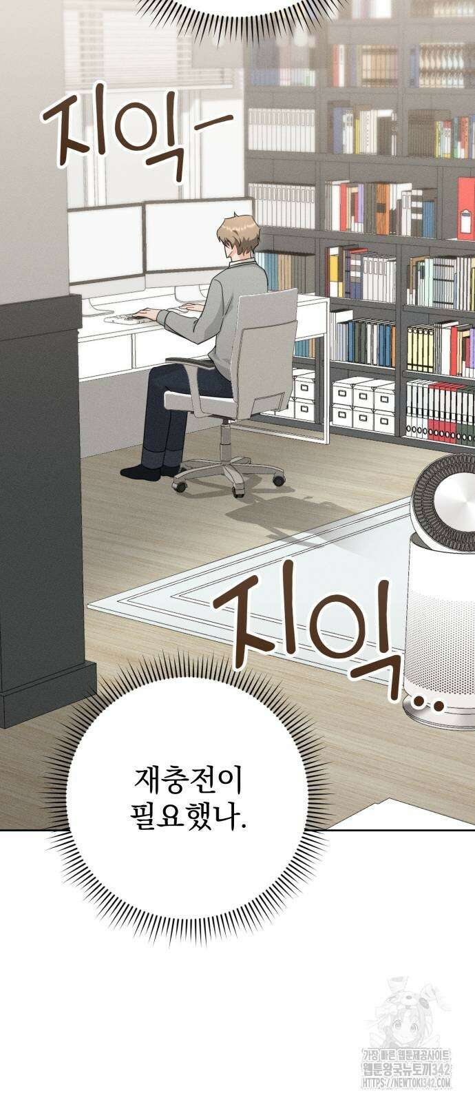 보이는 사랑 4화 68