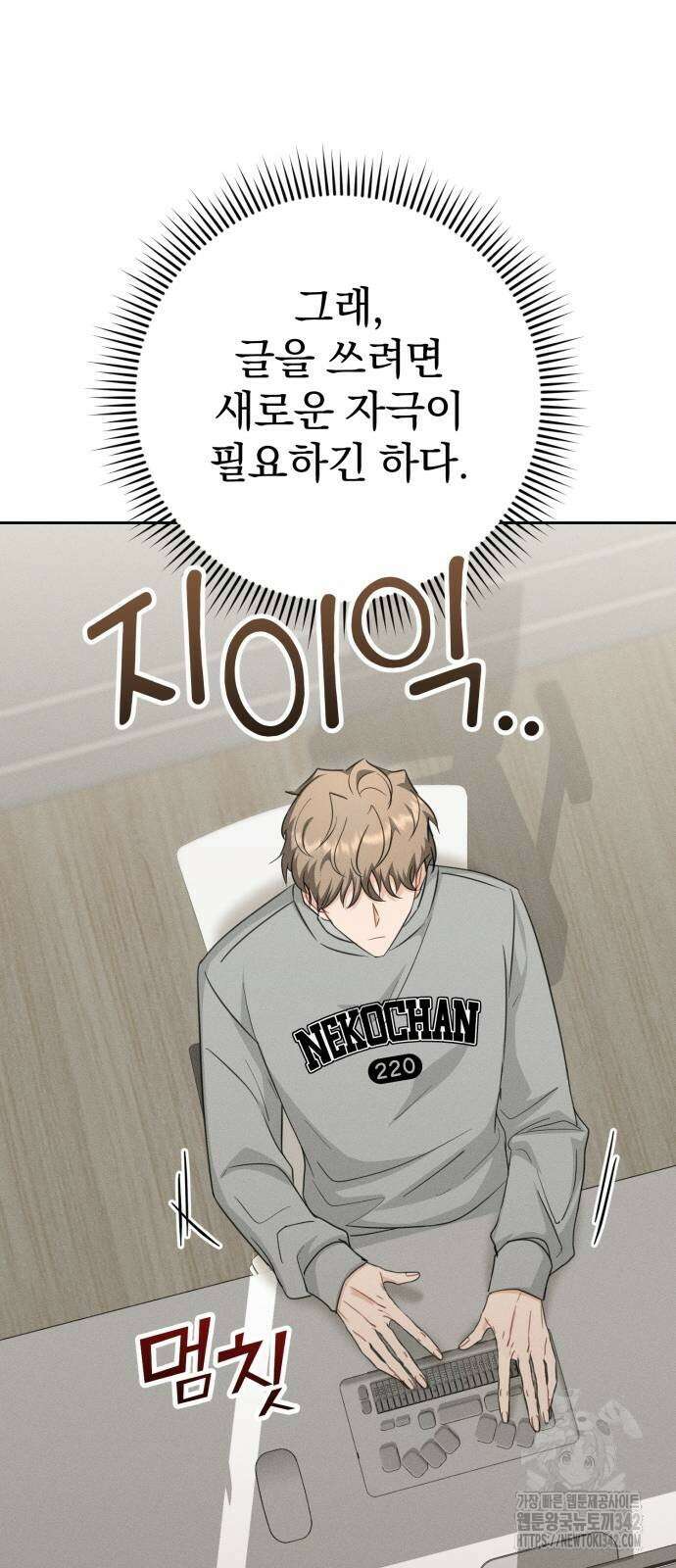 보이는 사랑 4화 69