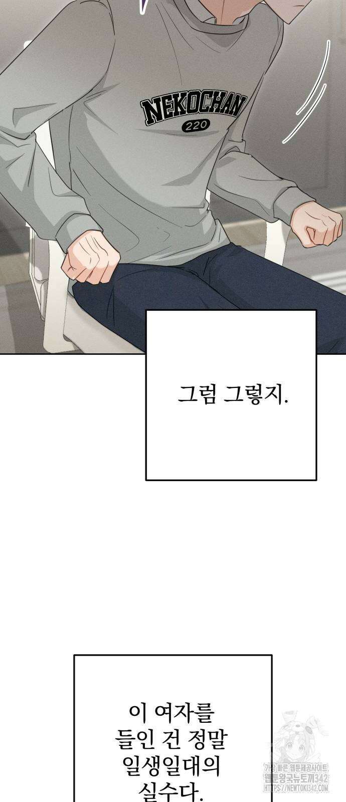 보이는 사랑 4화 71