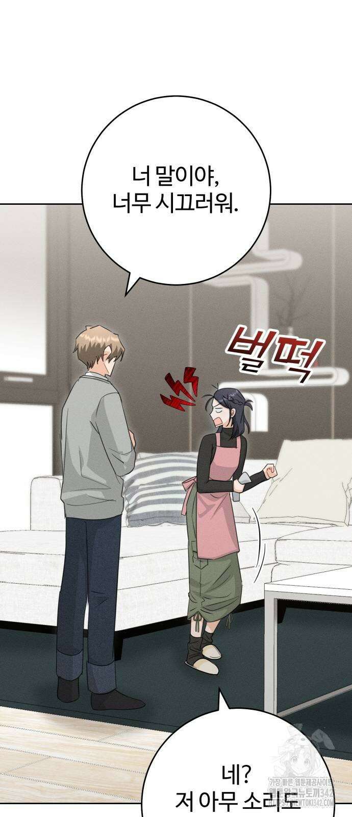 보이는 사랑 4화 76