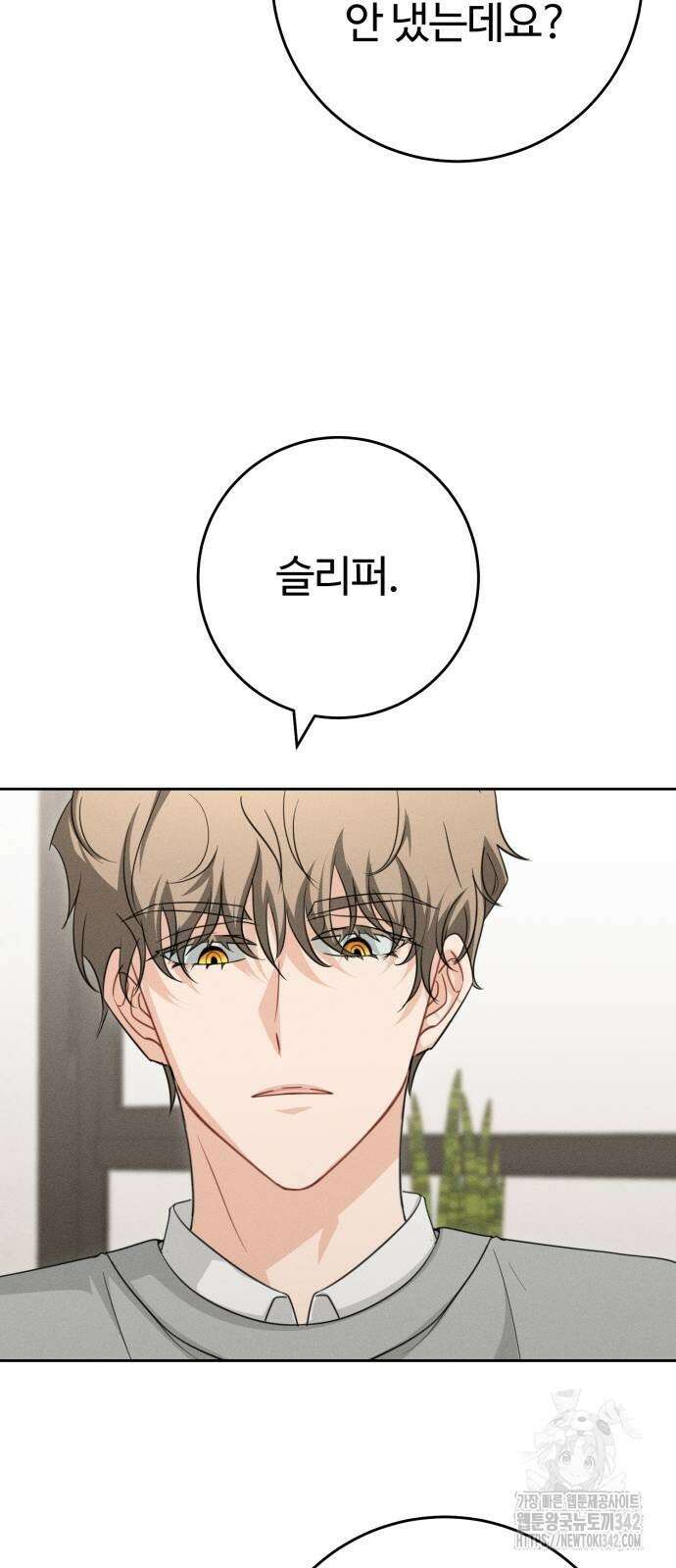 보이는 사랑 4화 77