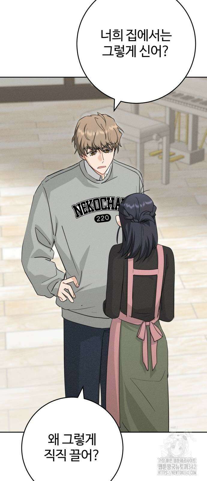 보이는 사랑 4화 78