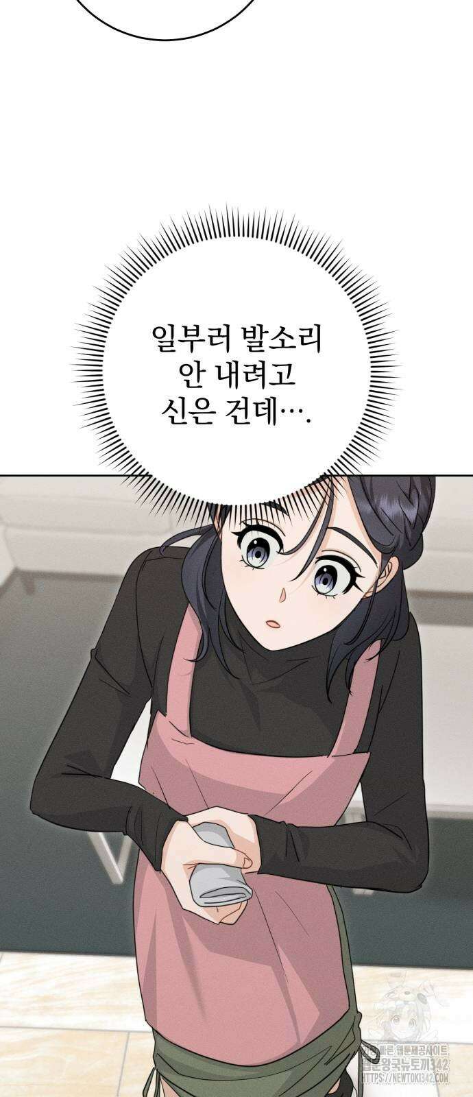 보이는 사랑 4화 79