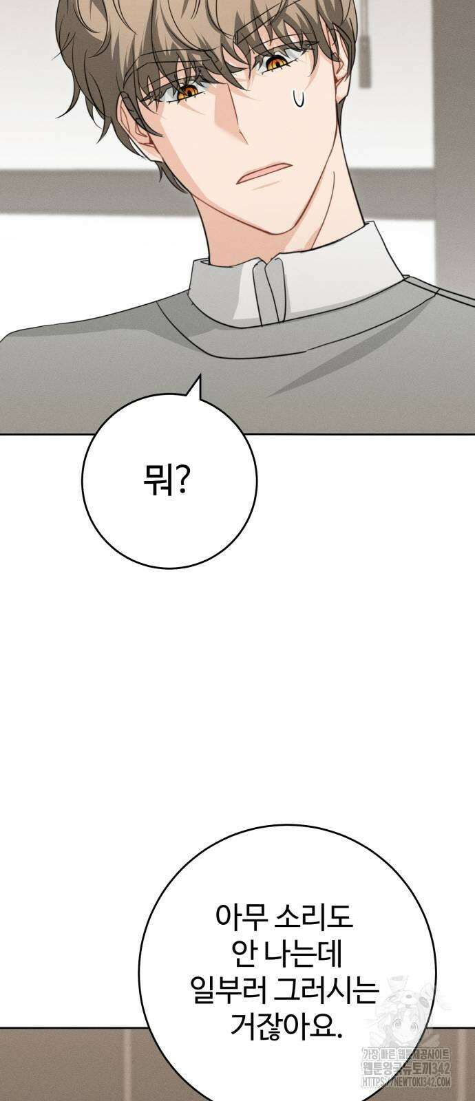 보이는 사랑 4화 81
