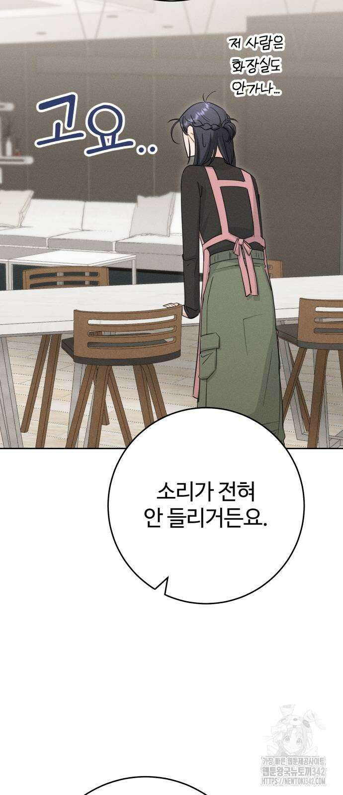 보이는 사랑 4화 83