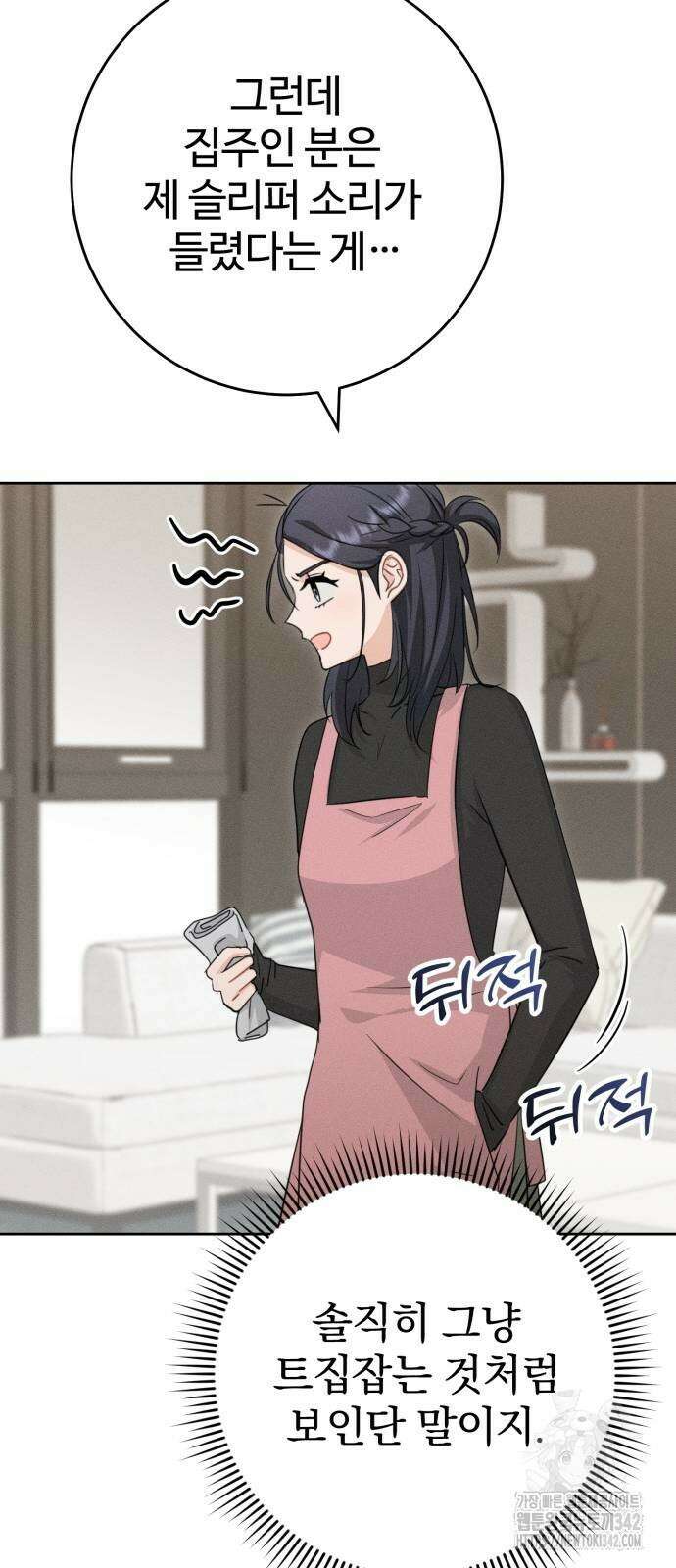 보이는 사랑 4화 84