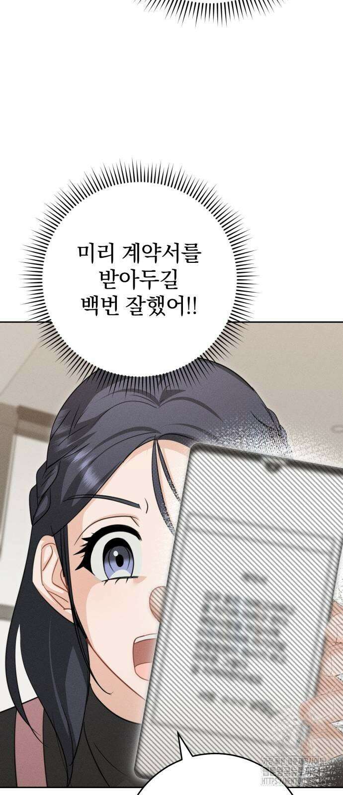보이는 사랑 4화 85