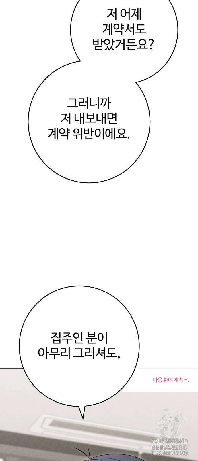 보이는 사랑 4화 86