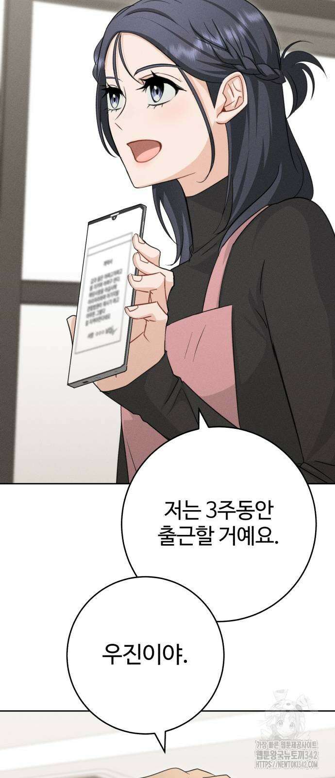 보이는 사랑 4화 87