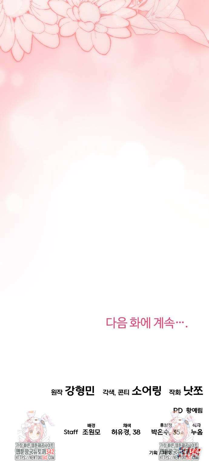 보이는 사랑 4화 92
