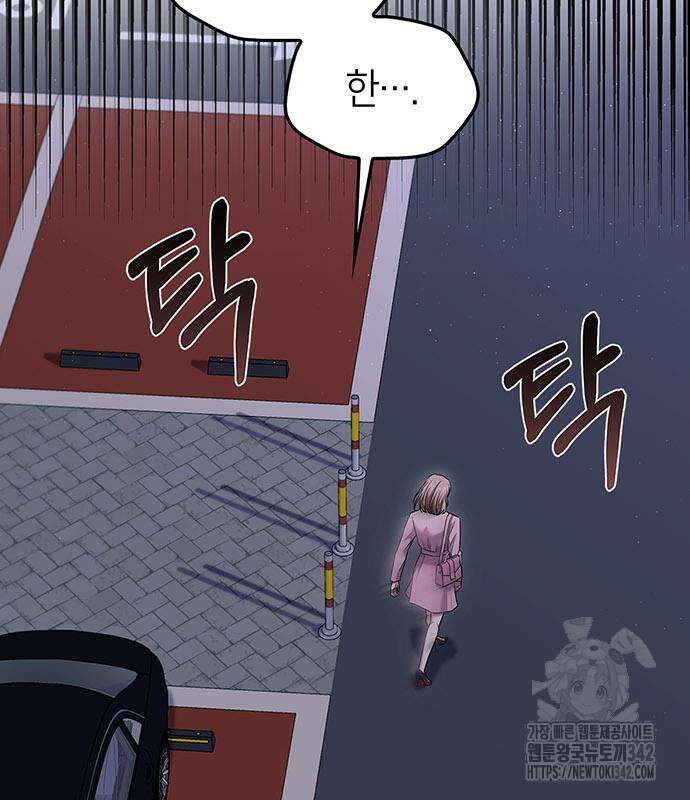 부부, 어디까지 가능해? 6화 3