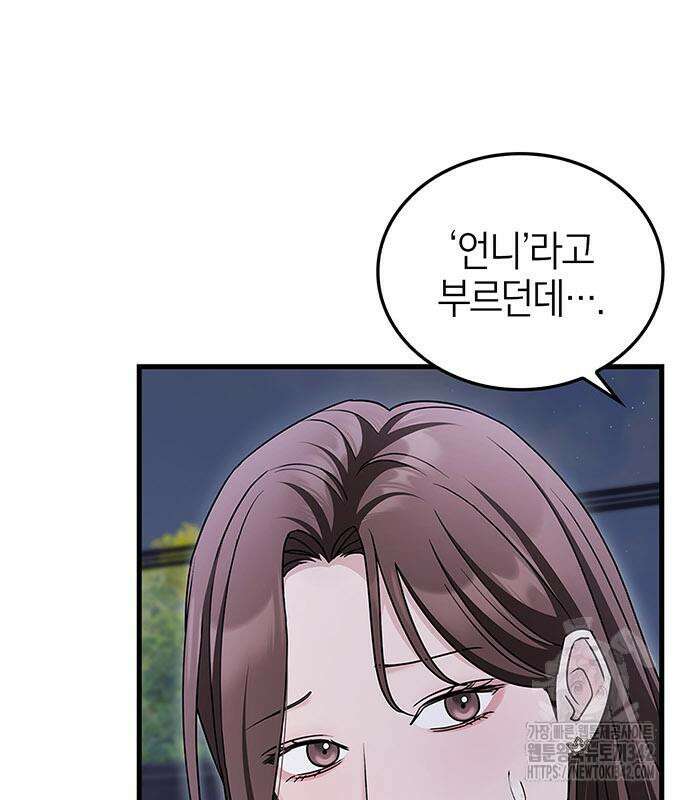 부부, 어디까지 가능해? 6화 7