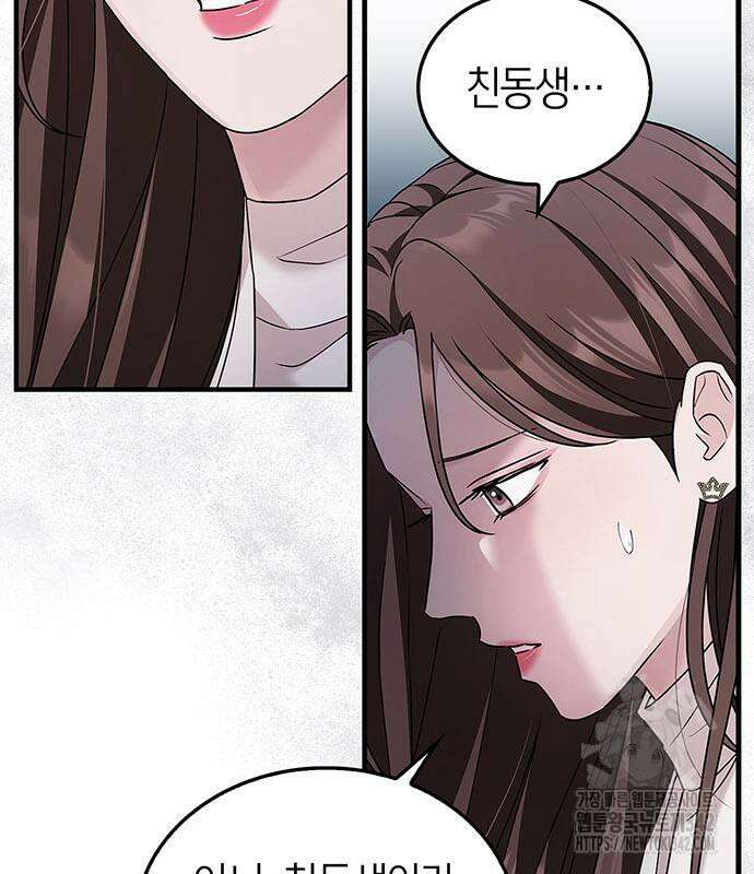 부부, 어디까지 가능해? 6화 12