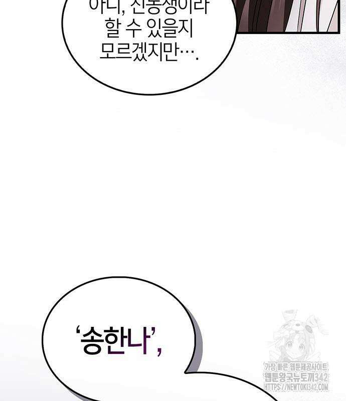 부부, 어디까지 가능해? 6화 13