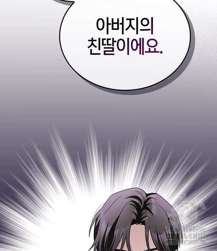 부부, 어디까지 가능해? 6화 14